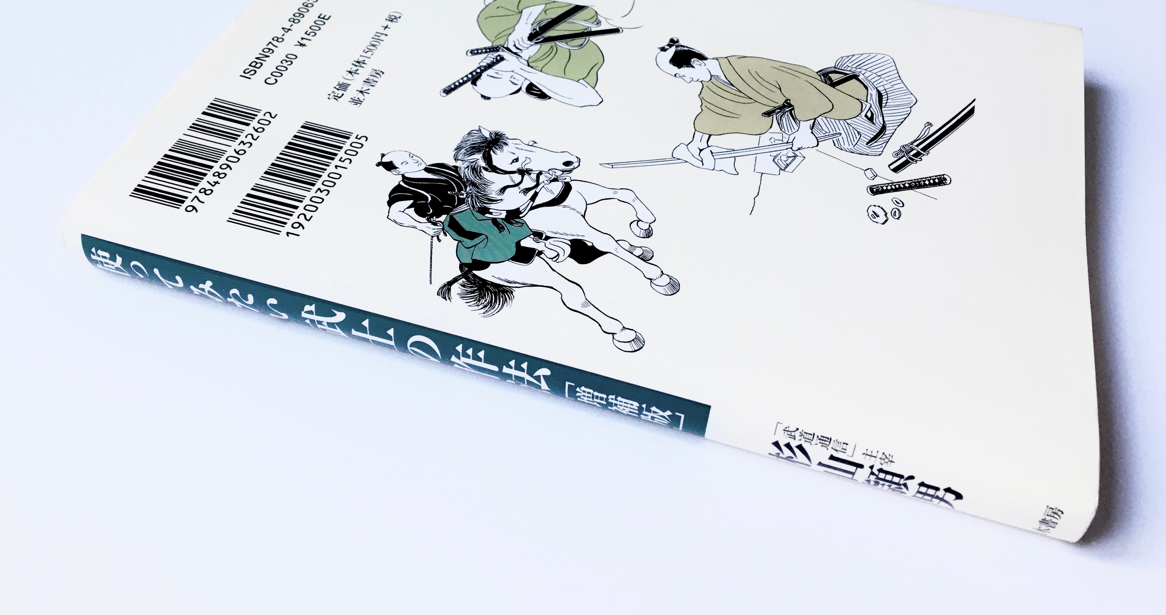 使ってみたい武士の作法 [増補版] – Tsubaki japanese bookstore