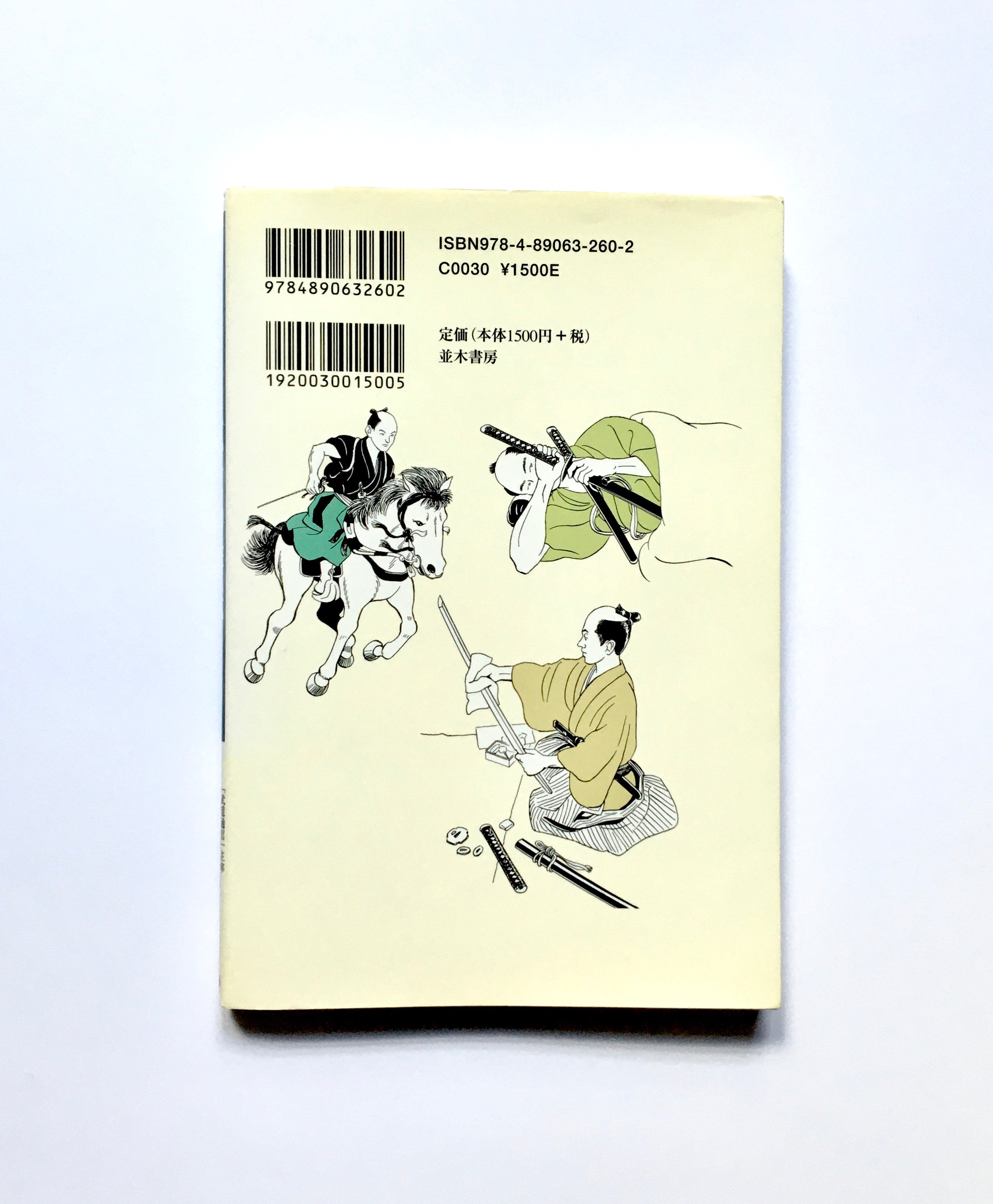 使ってみたい武士の作法 [増補版] – Tsubaki japanese bookstore