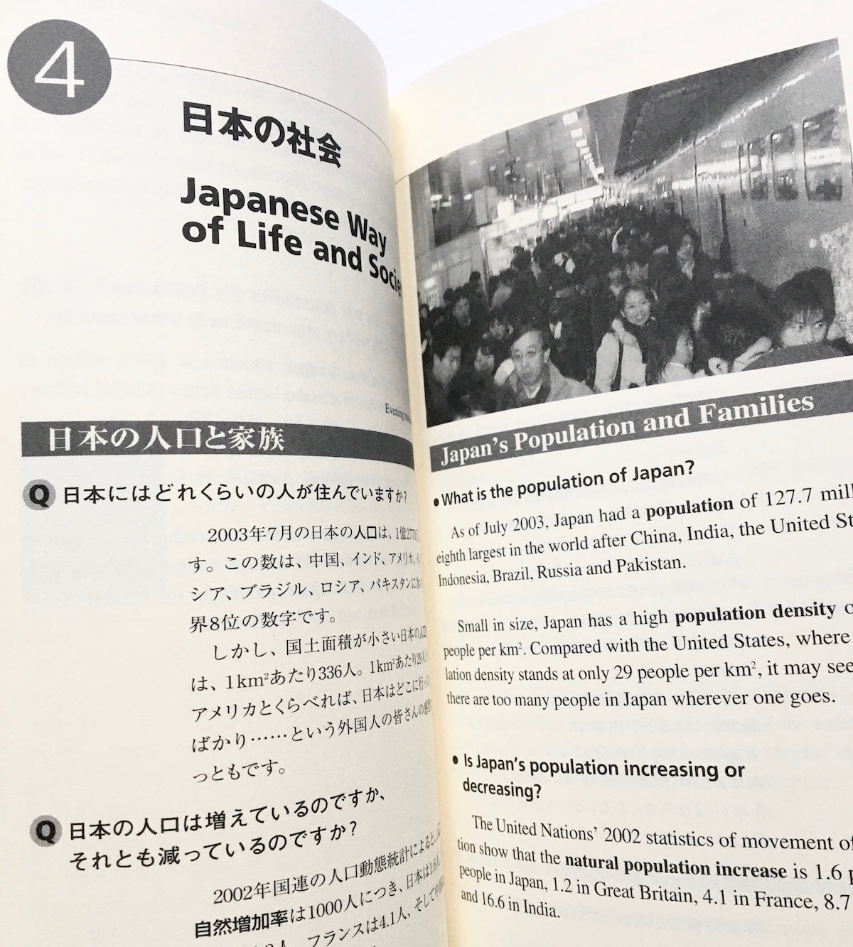 英語で話す「日本」Q&A 【増補改訂第3版】
