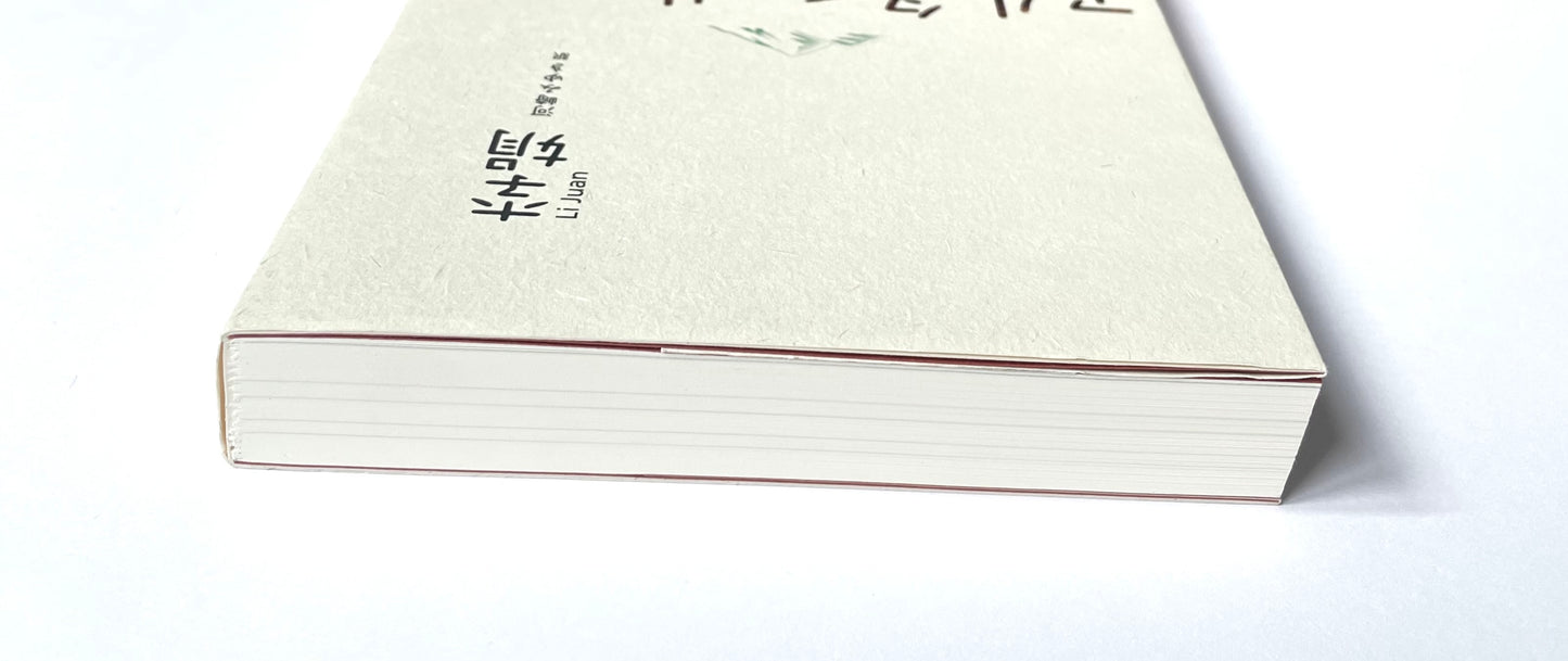 アルタイの片隅で