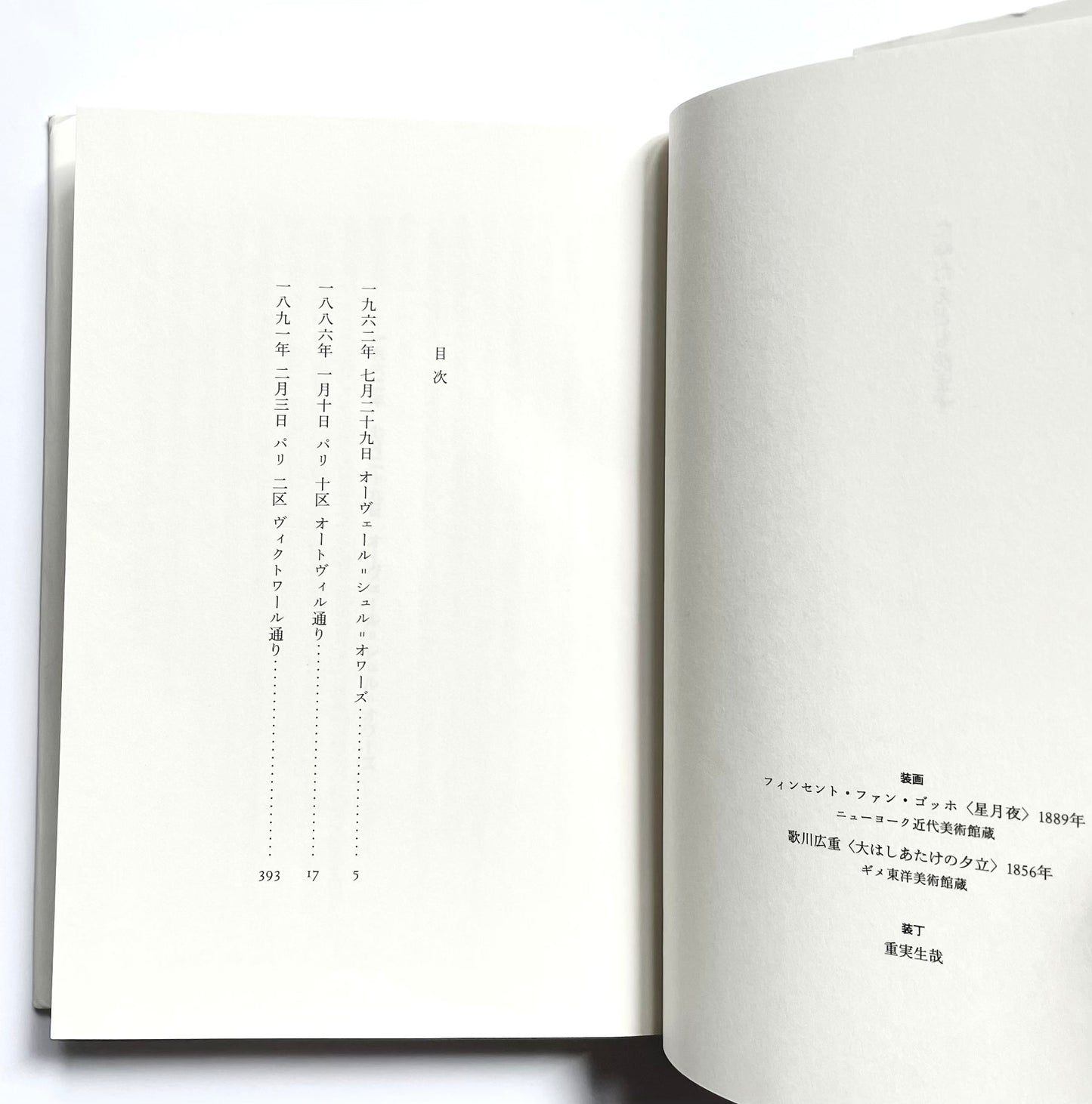 たゆたえども沈まず