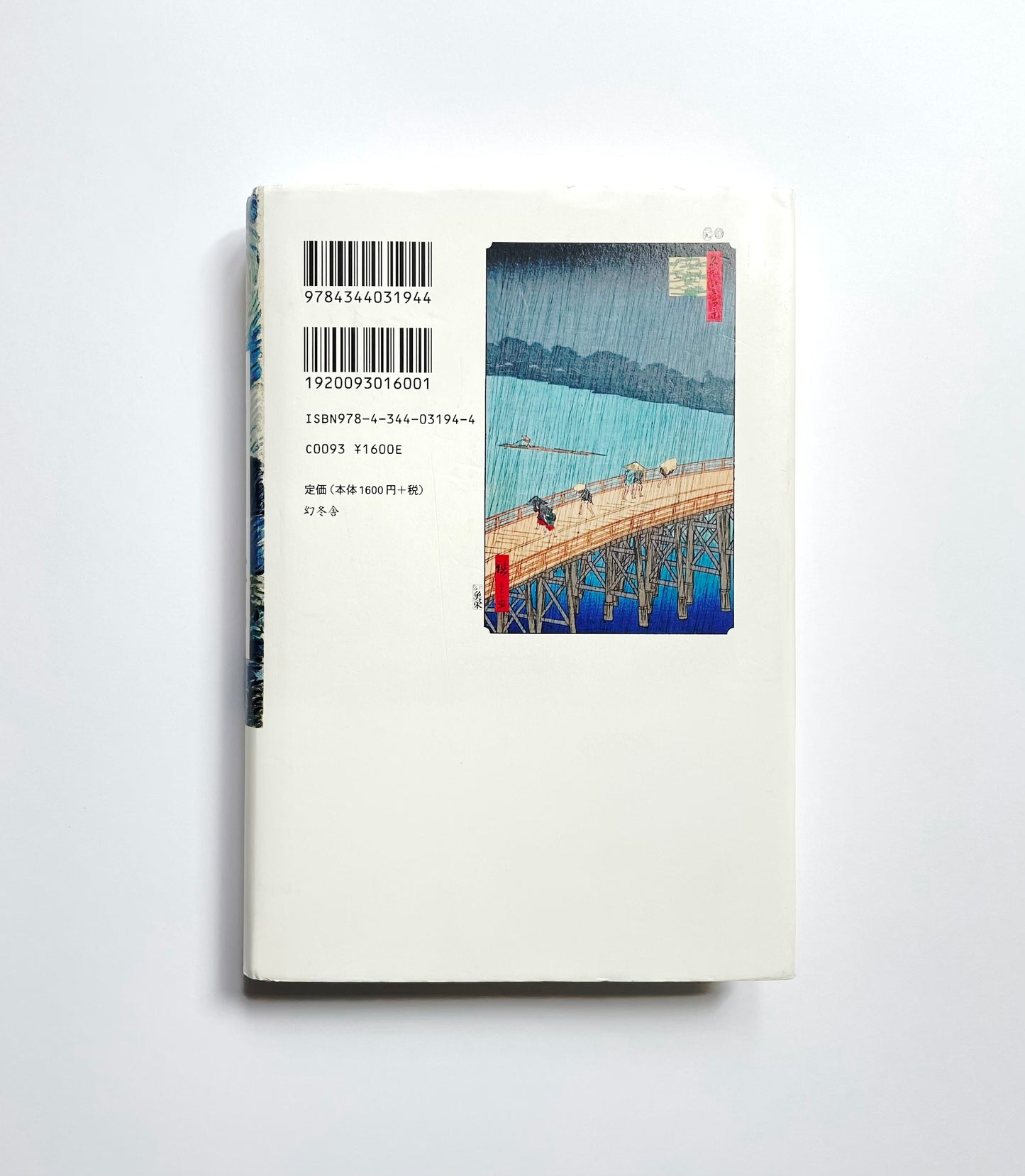 たゆたえども沈まず