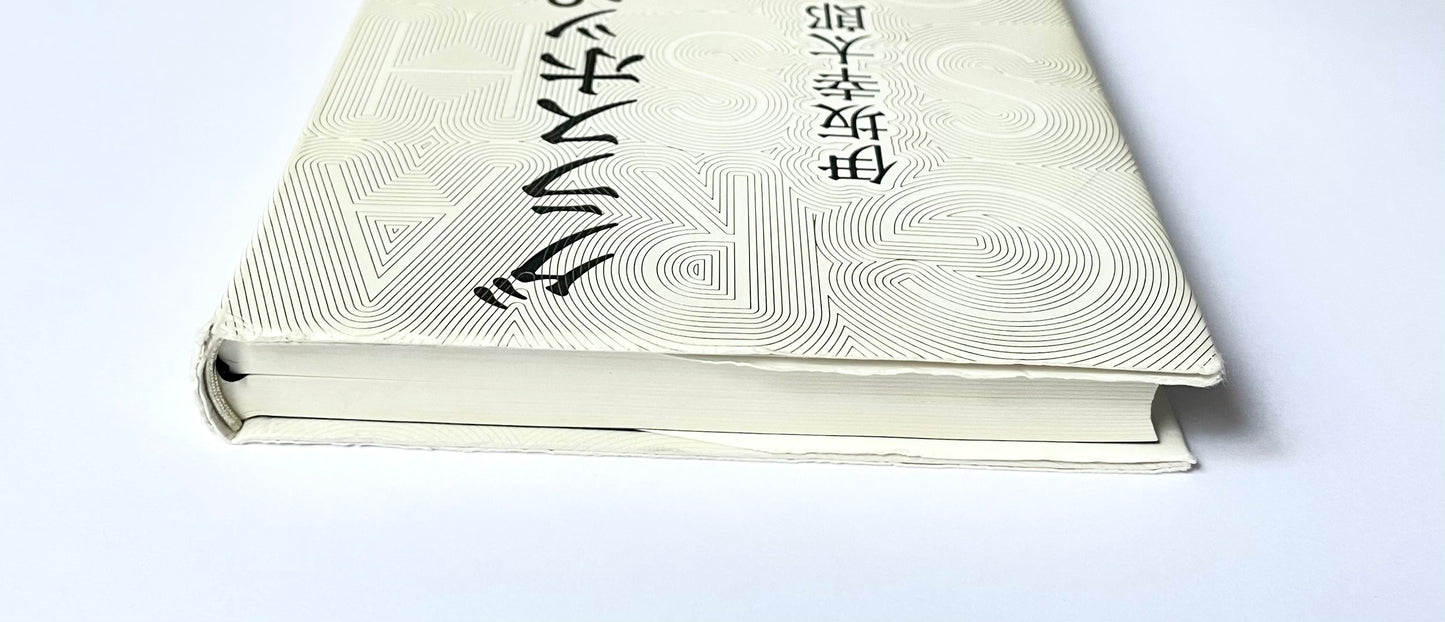 グラスホッパー