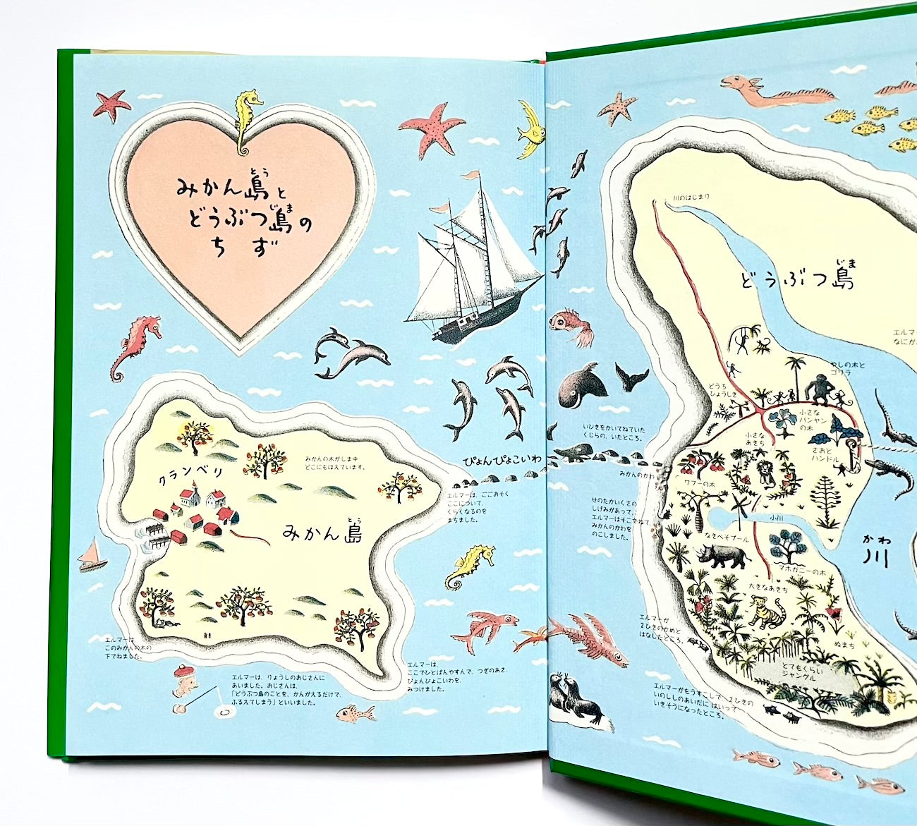 エルマーのぼうけん (世界傑作童話シリーズ)