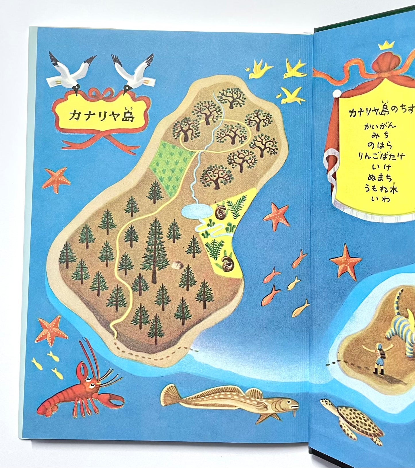 エルマーとりゅう (世界傑作童話シリーズ)