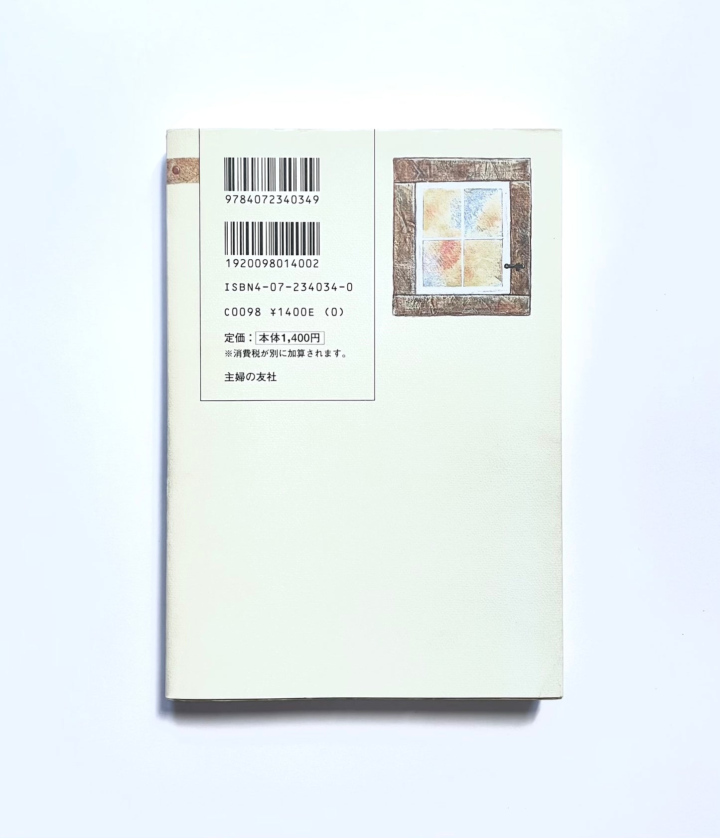 ドイツ式　シンプルに生きる整理術