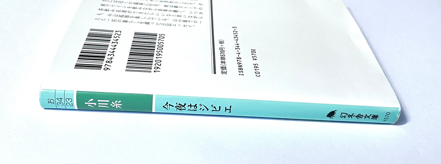 今夜はジビエ