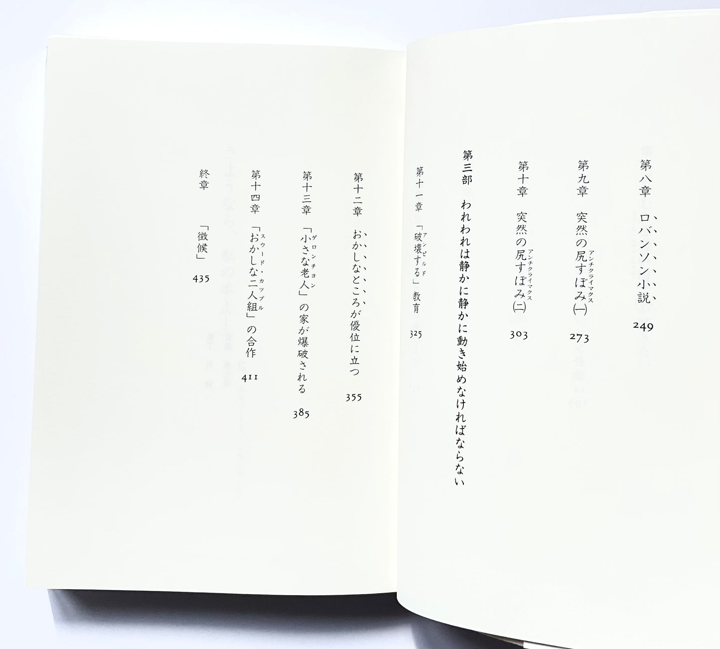 さようなら、私の本よ！