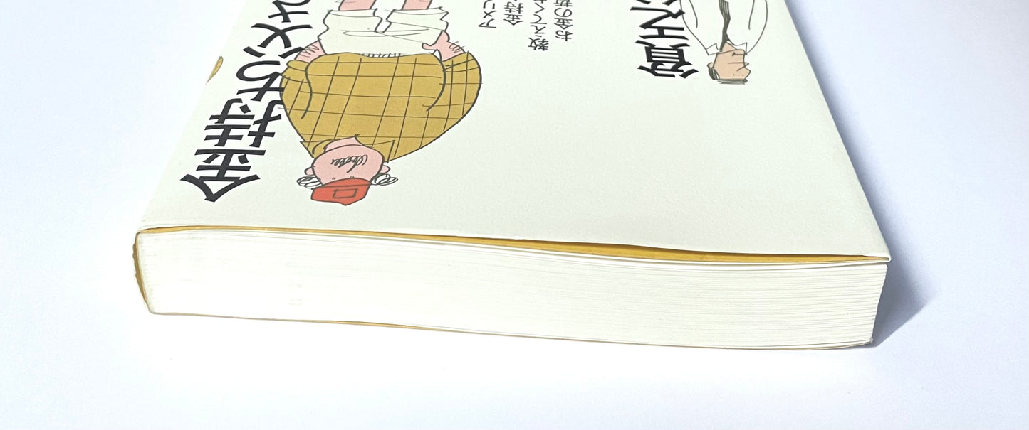 金持ち父さん貧乏父さん ― アメリカの金持ちが教えてくれるお金の哲学