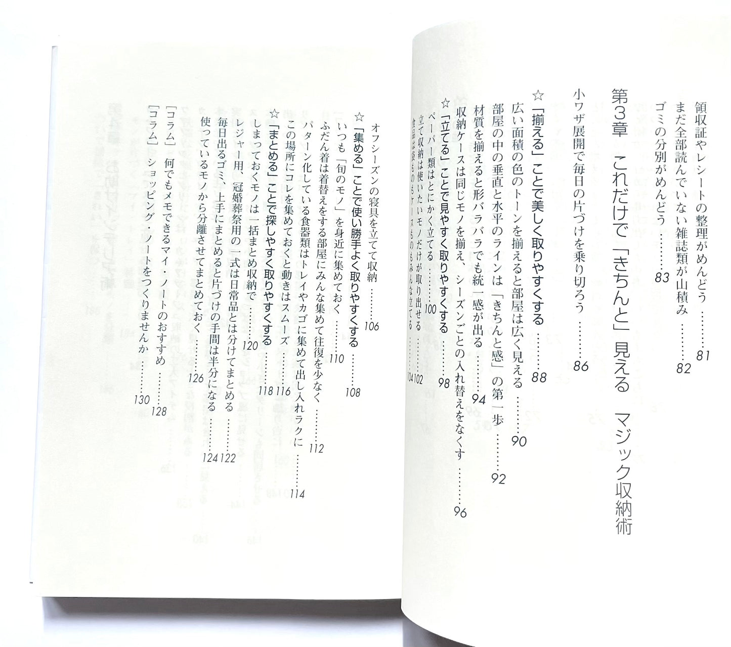 めんどくさがり屋さんの収納術