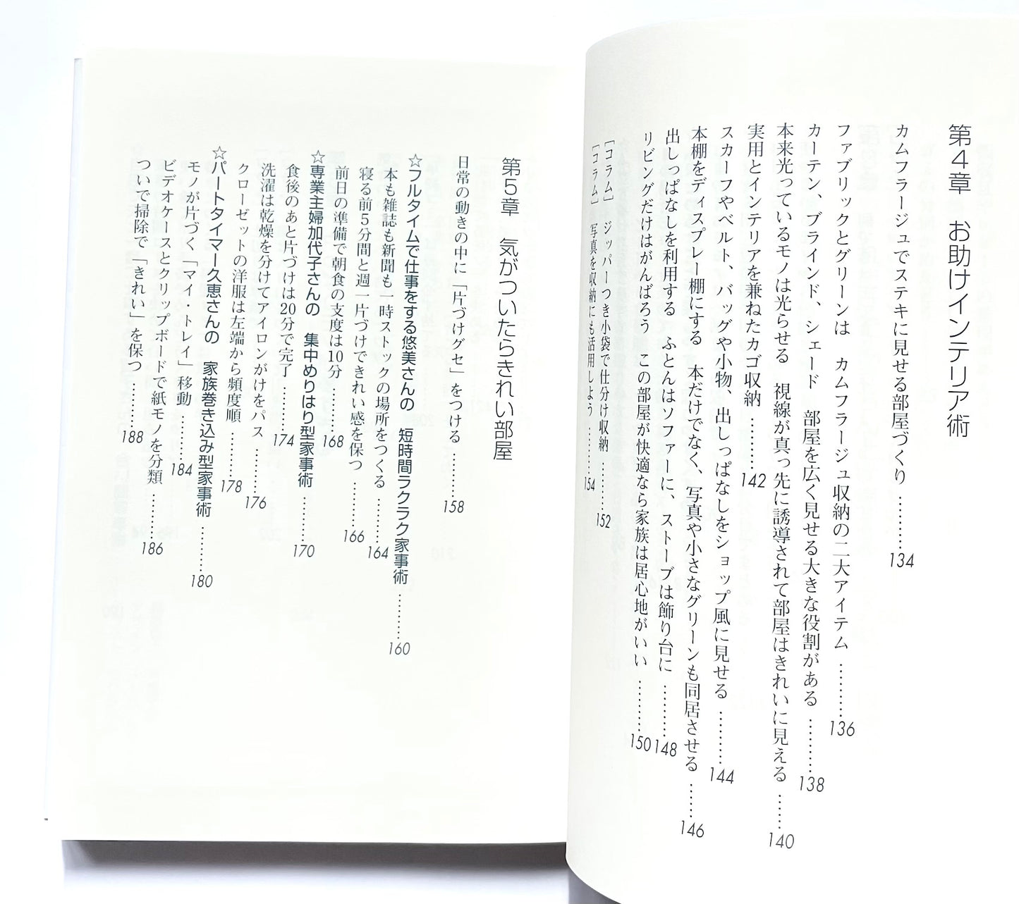 めんどくさがり屋さんの収納術