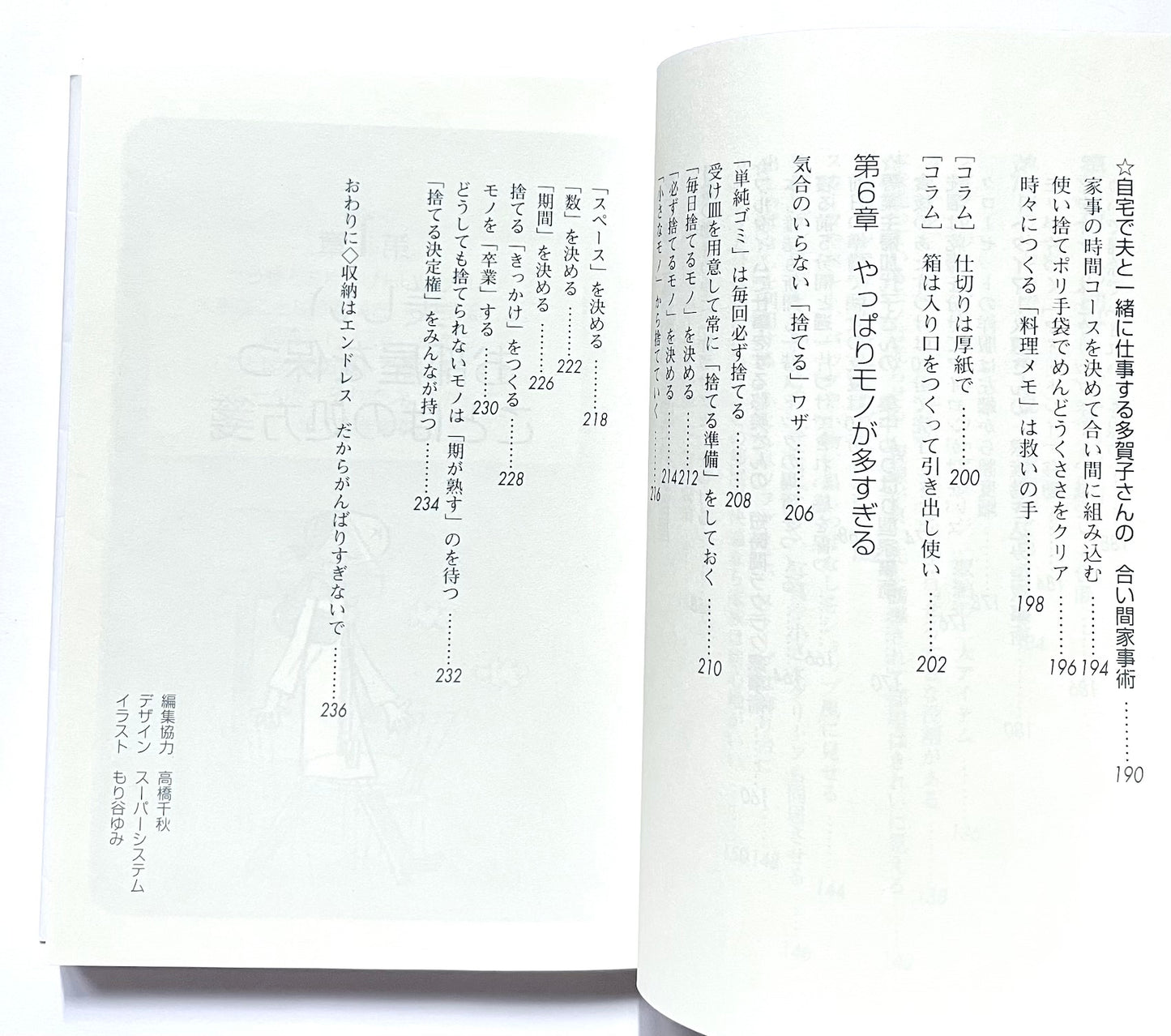 めんどくさがり屋さんの収納術