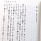 冬のよもぎ―旗本伝八郎飄々日記