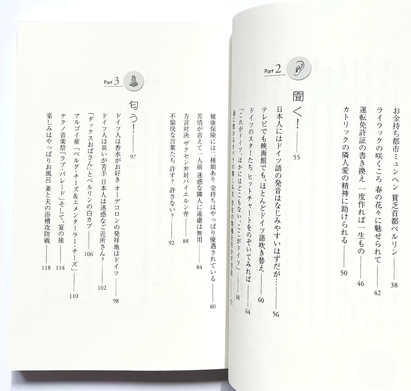 ダーリンは、ドイツ人: 国際結婚レポート&エッセイ