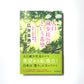 人口減少社会という希望 ― コミュニティ経済の生成と地球倫理