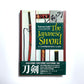 The Japanese Sword A Comprehensive Guide