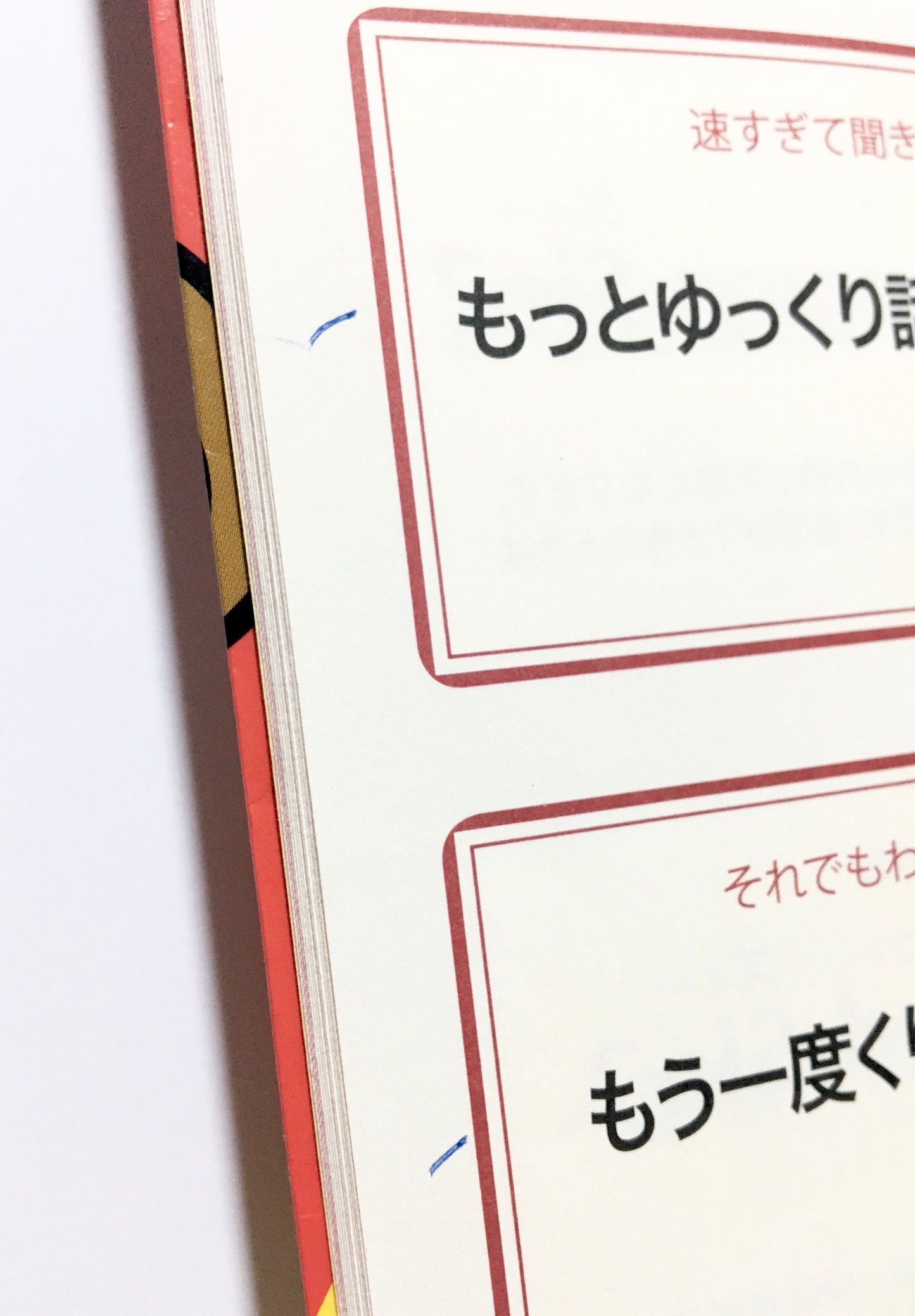 やさしいドイツ語　カタコト会話帳 ― まずはここから！