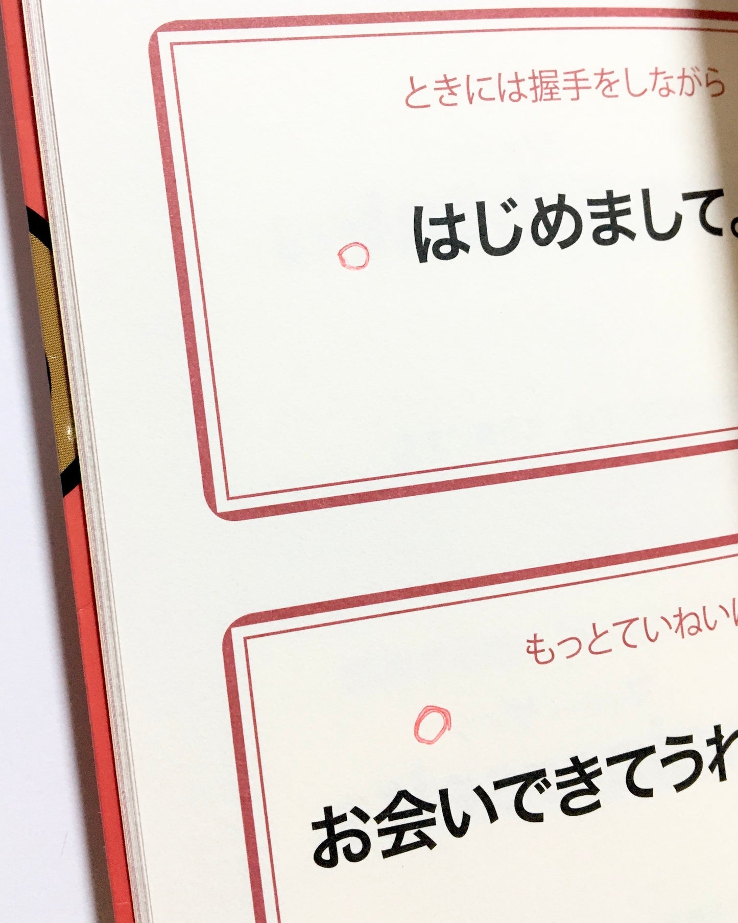 やさしいドイツ語　カタコト会話帳 ― まずはここから！