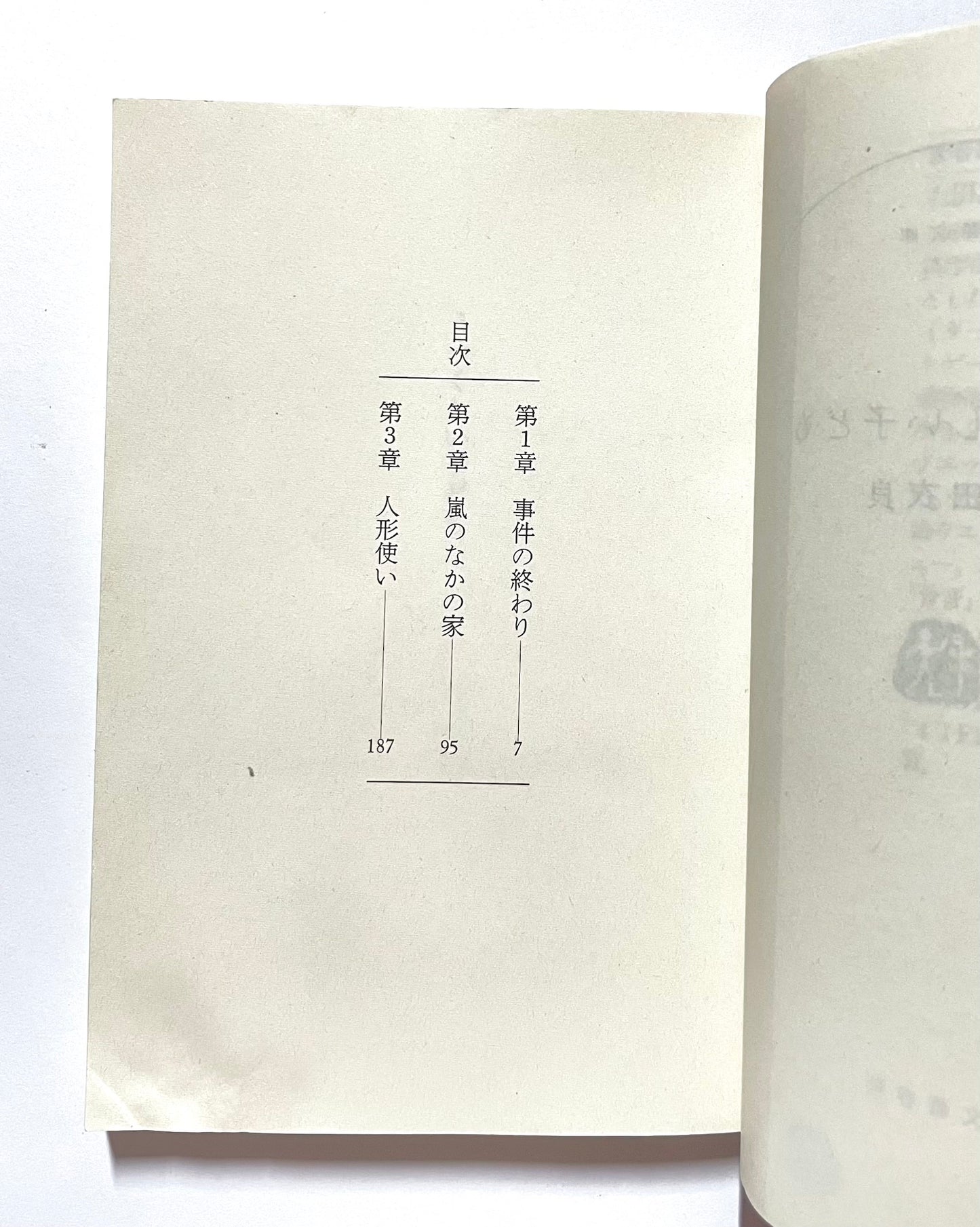 うつくしい子ども