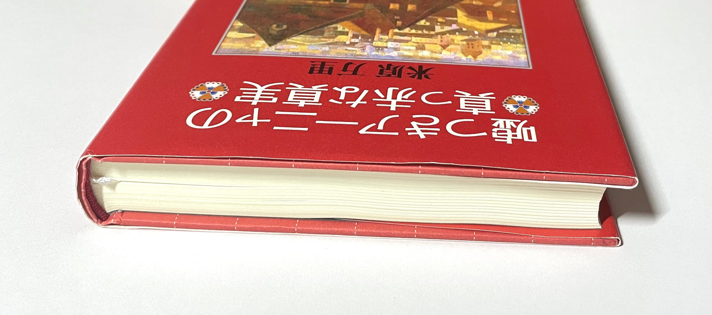 嘘つきアーニャの真っ赤な真実