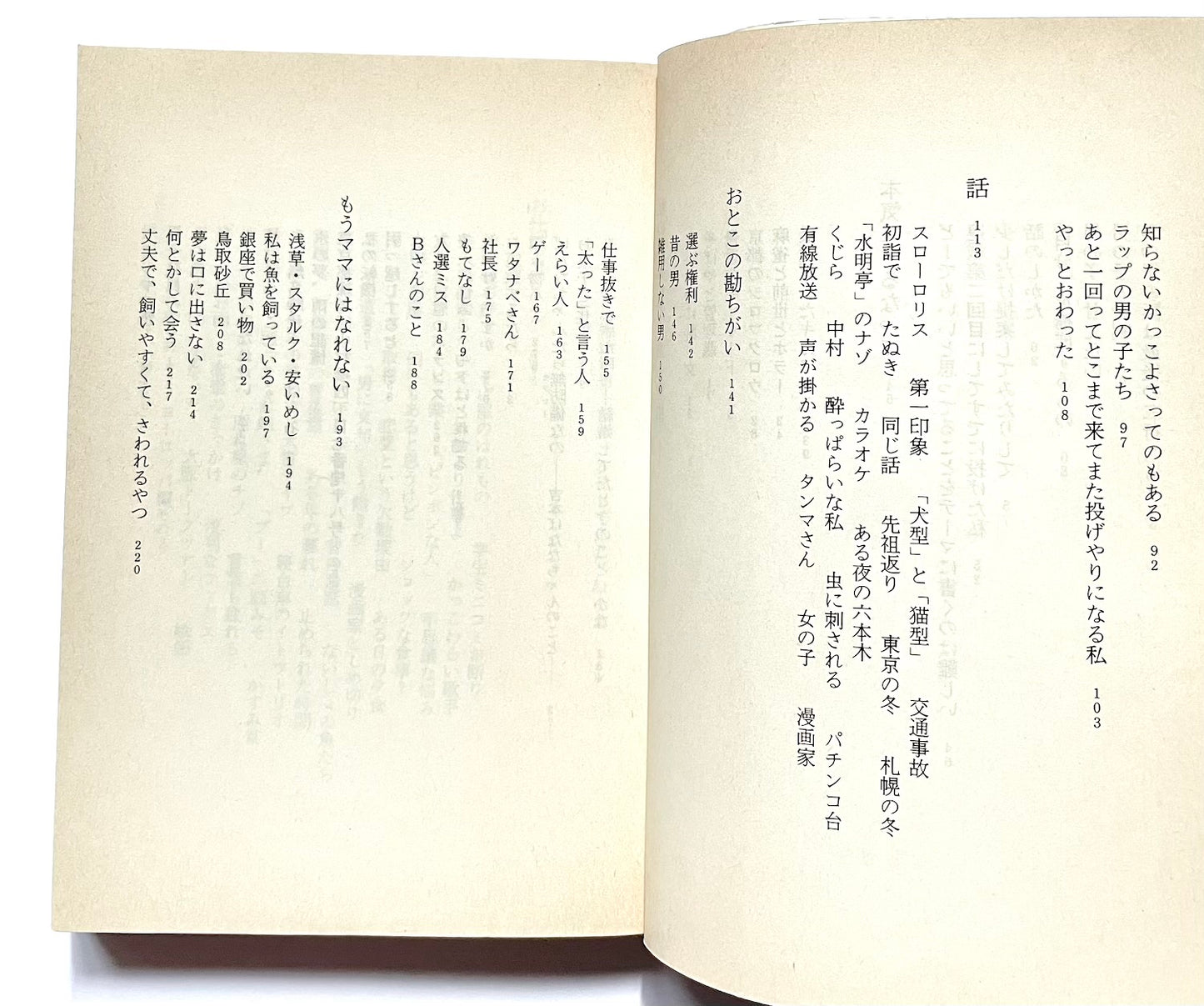 私の部屋に水がある理由