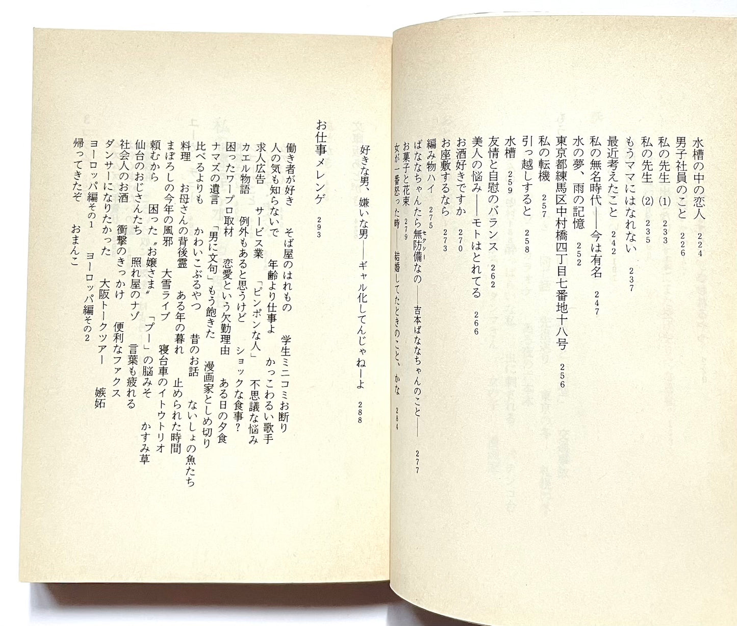 私の部屋に水がある理由