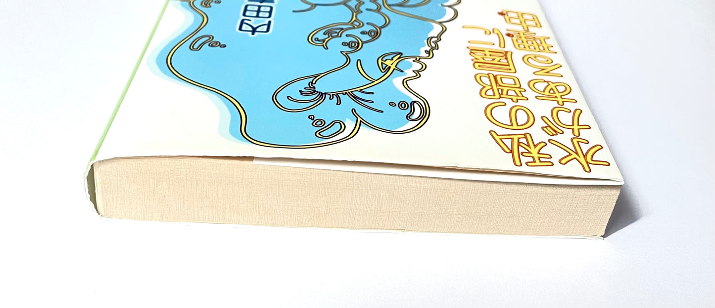 私の部屋に水がある理由