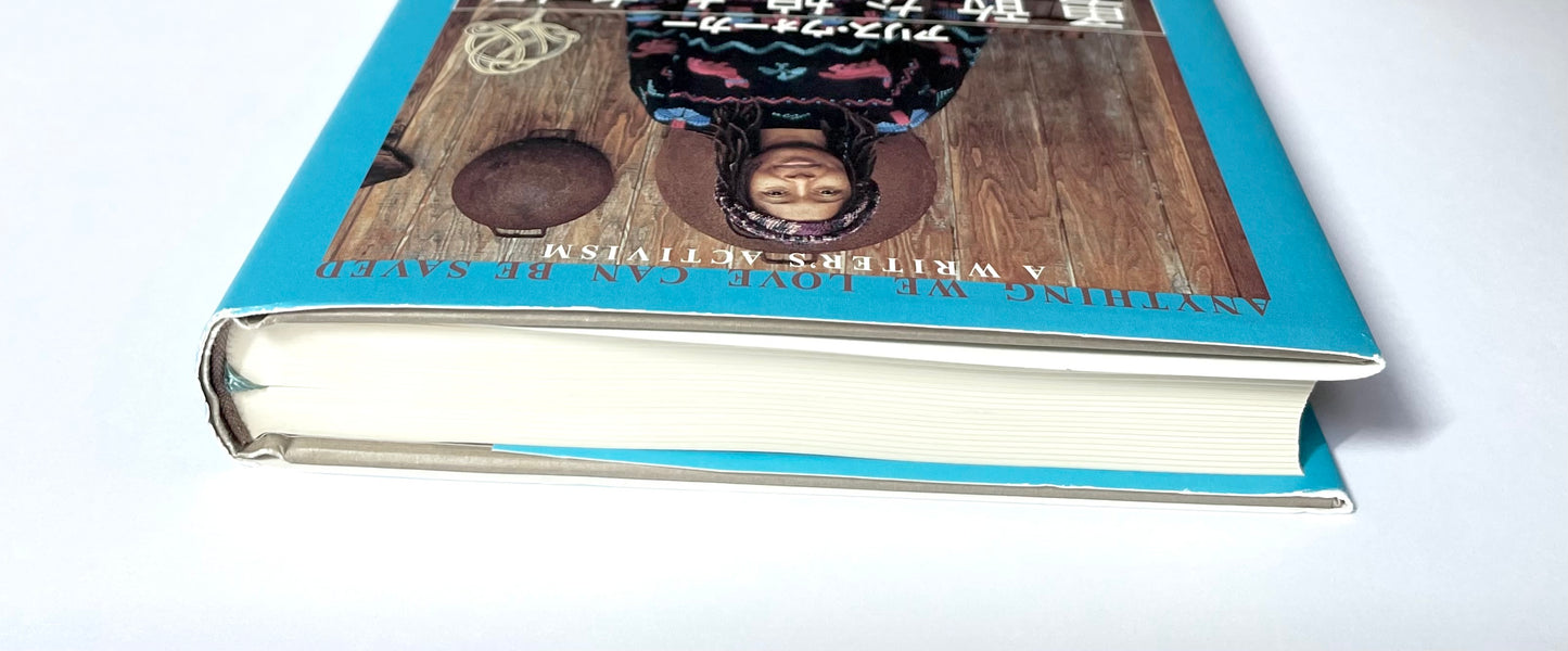 勇敢な娘たちに