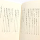 行動することが生きることである ー 生き方についての343の知恵