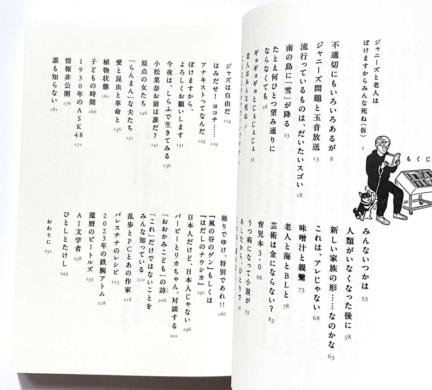 「不適切」ってなんだっけ　これは、アレじゃない