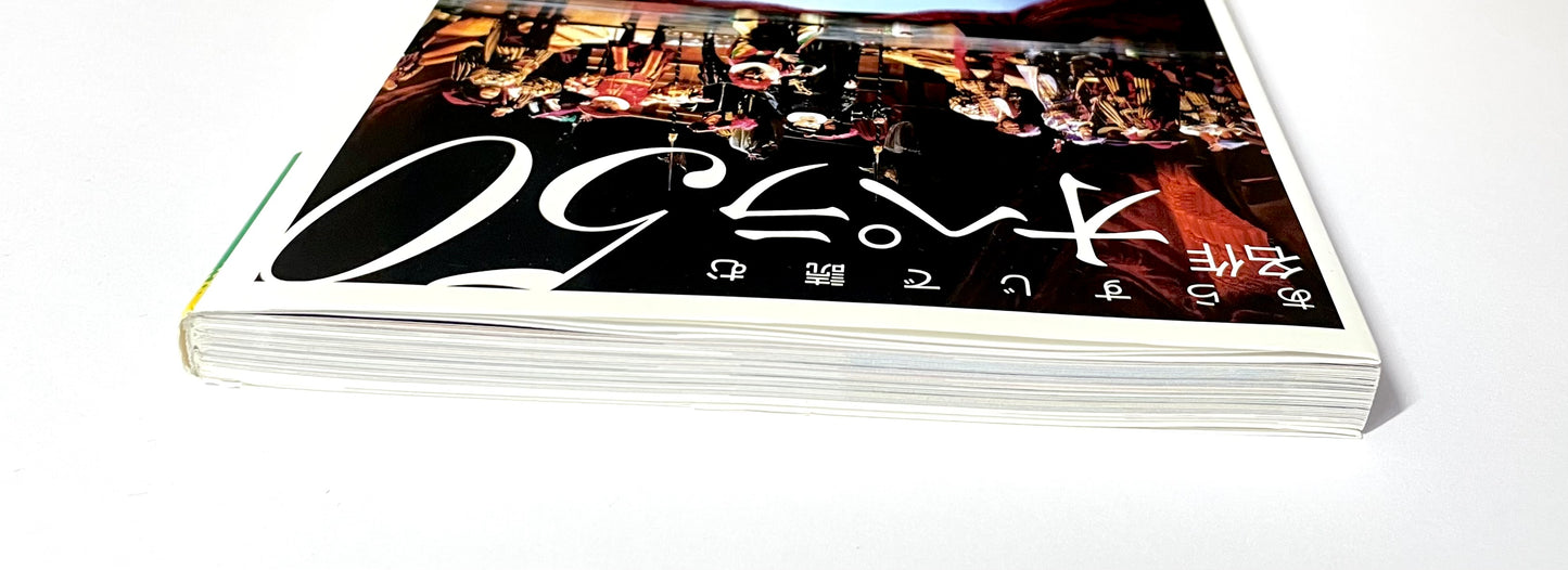 あらすじで読む 名作オペラ50