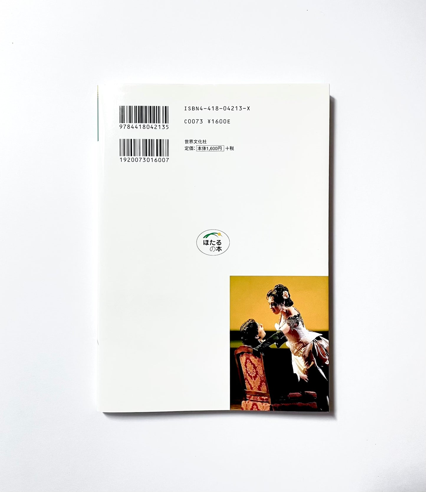 あらすじで読む 名作オペラ50