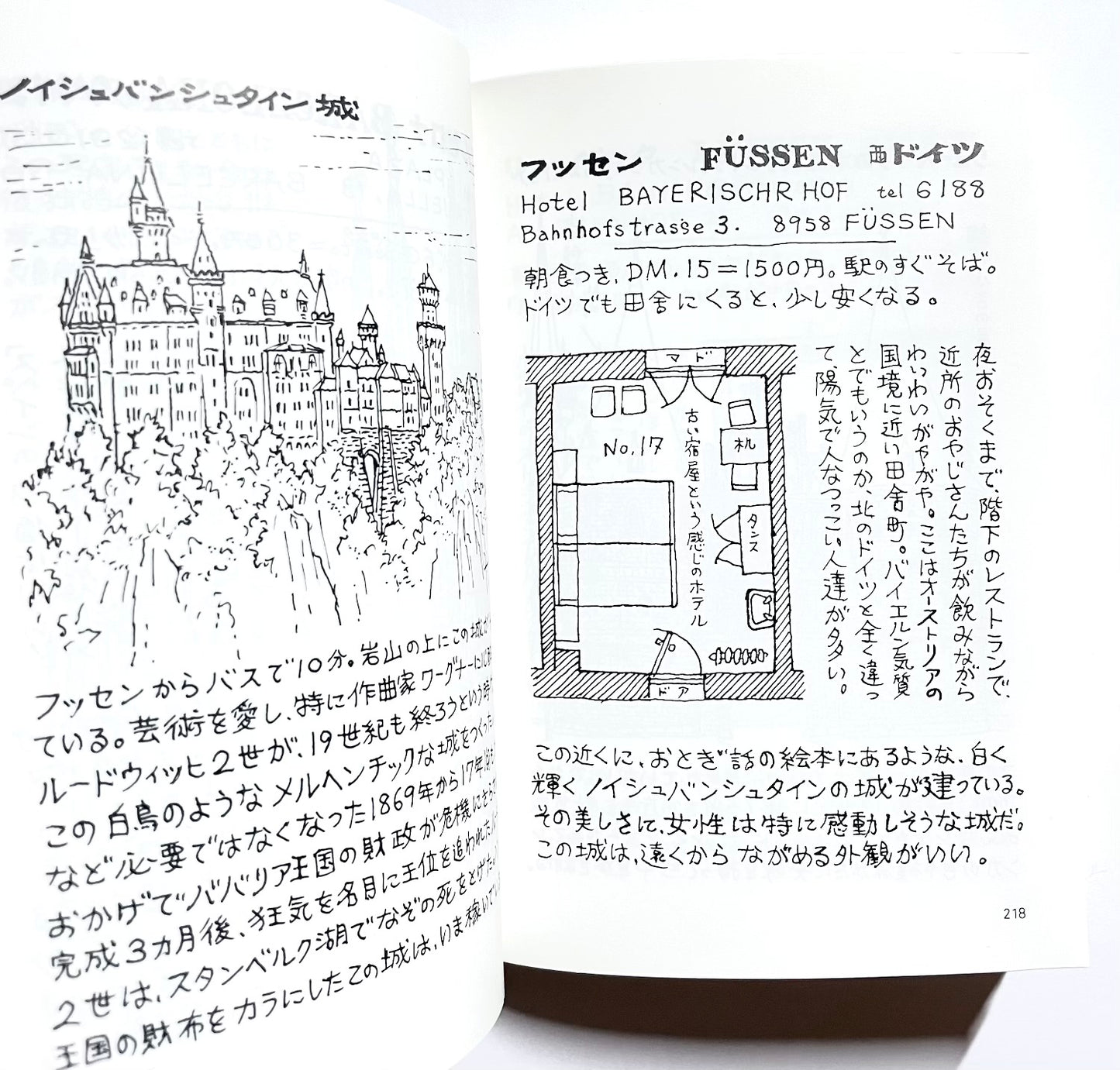 河童が覗いたヨーロッパ