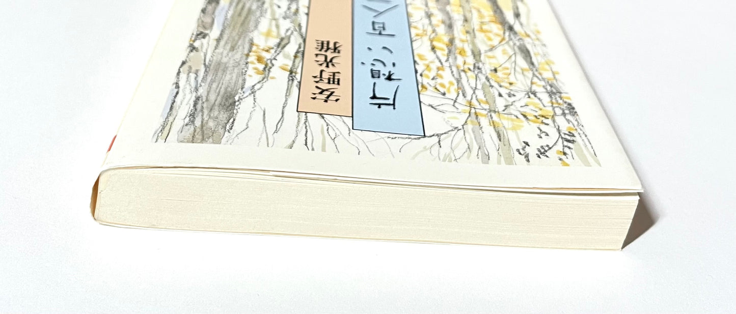 片想い百人一首