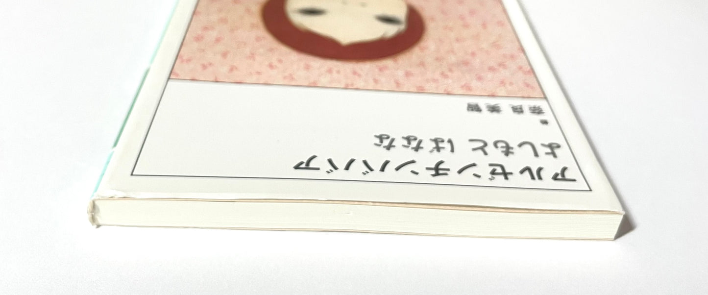 アルゼンチンババア