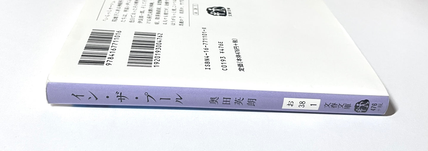 イン・ザ・プール