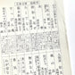 臨床読書日記