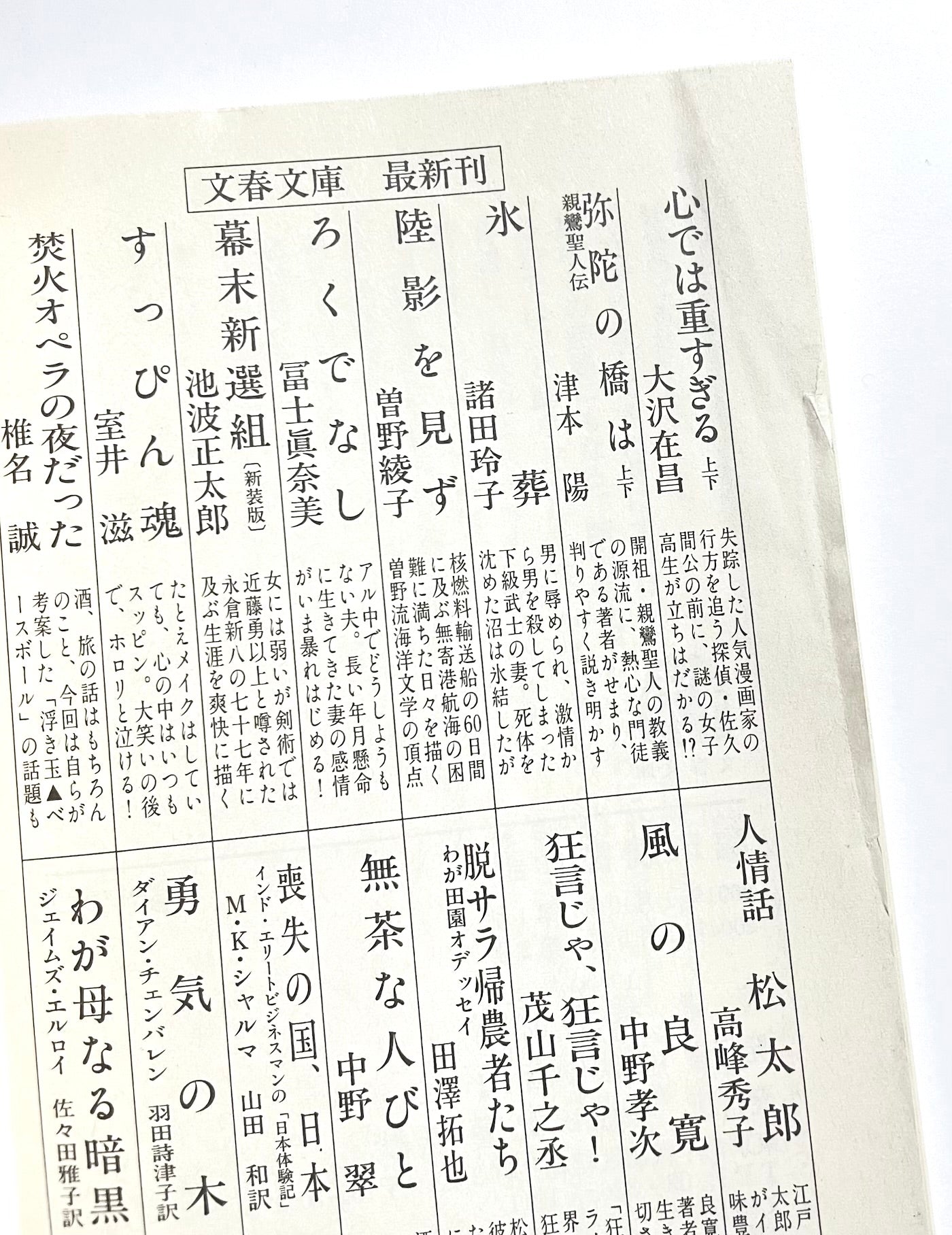 臨床読書日記