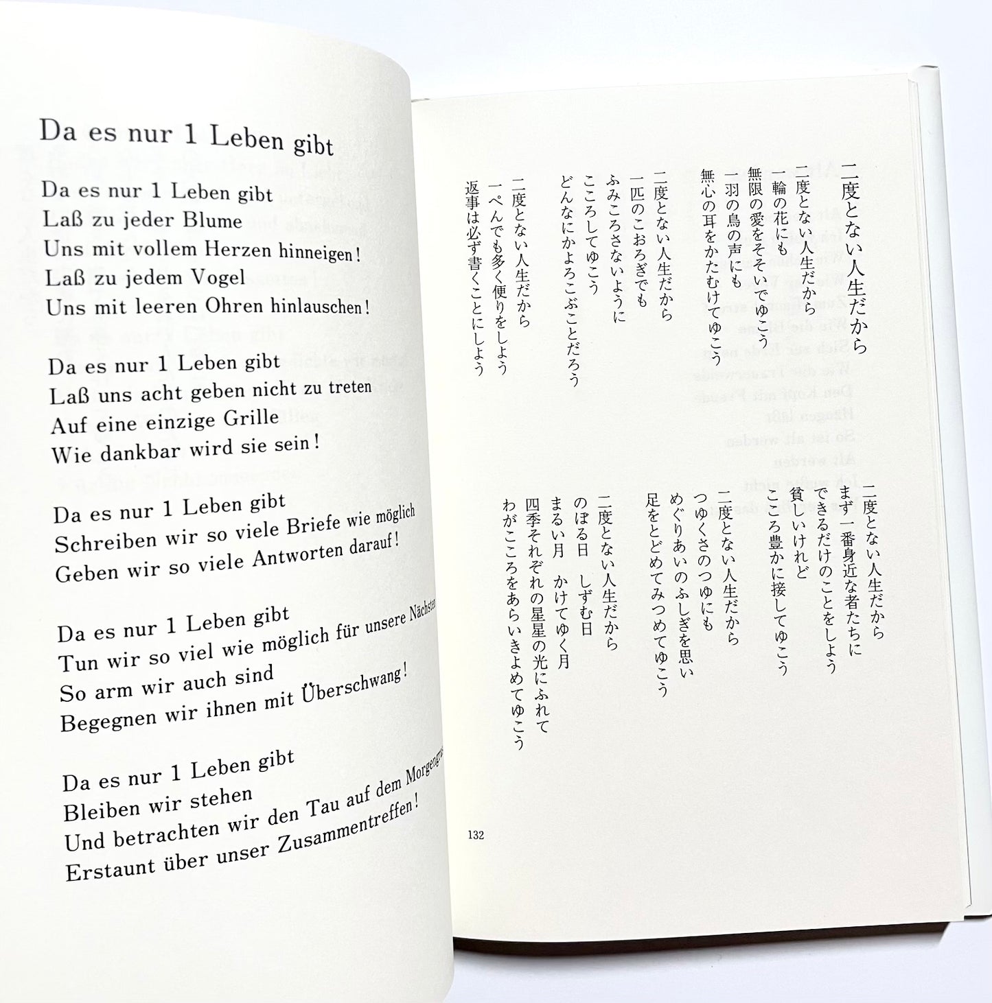 坂村真民詩集　タンポポ　独文対訳/ TANPOPO-55 Zen Gedichte von Sakamura Shinmin