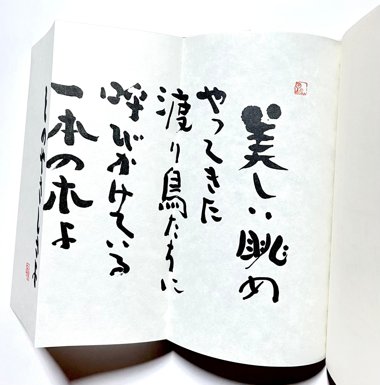 坂村真民詩集　タンポポ　独文対訳/ TANPOPO-55 Zen Gedichte von Sakamura Shinmin