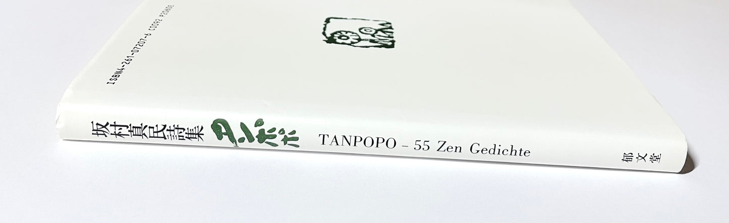 坂村真民詩集　タンポポ　独文対訳/ TANPOPO-55 Zen Gedichte von Sakamura Shinmin
