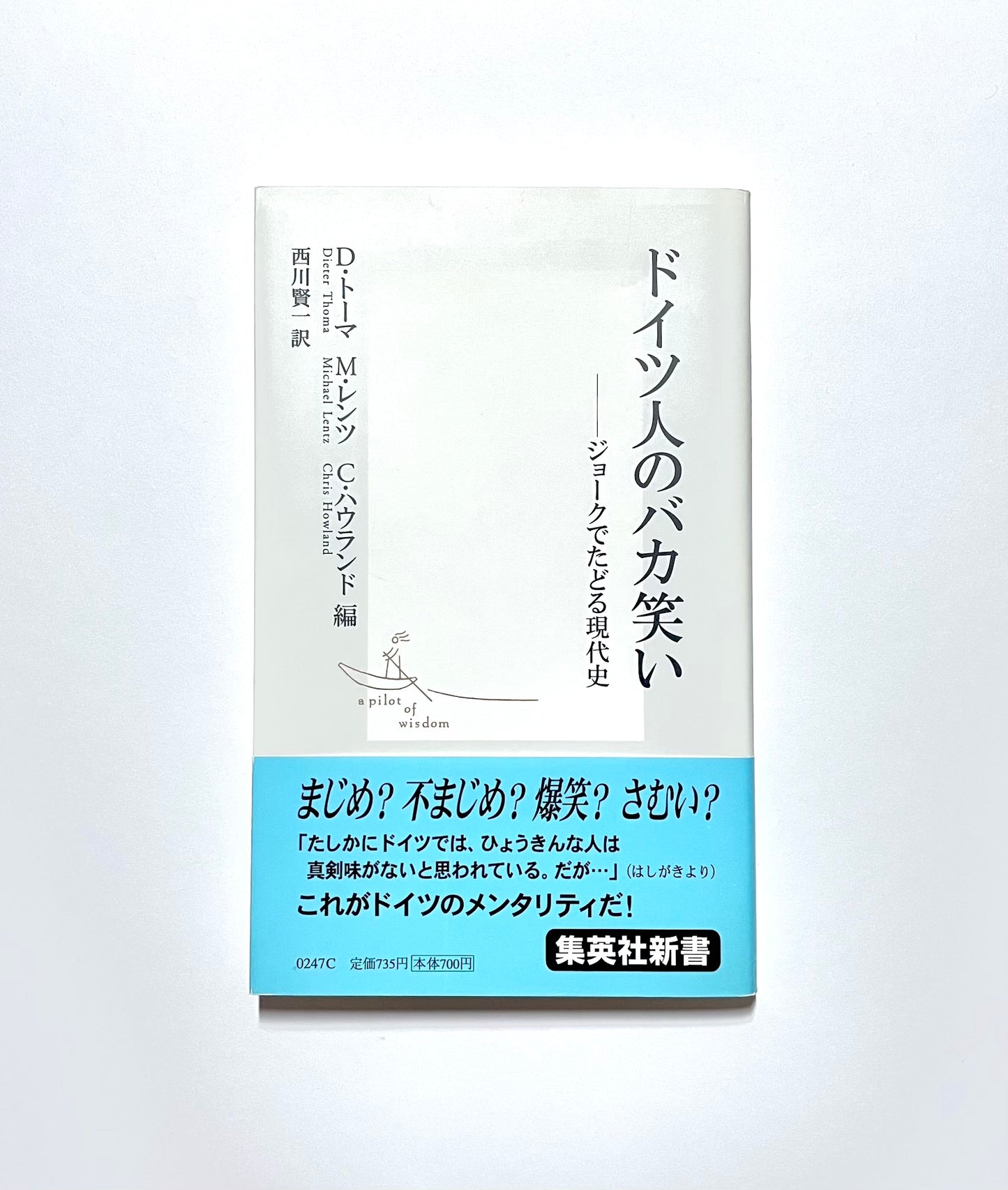 ドイツ人のバカ笑い ―ジョークでたどる現代史