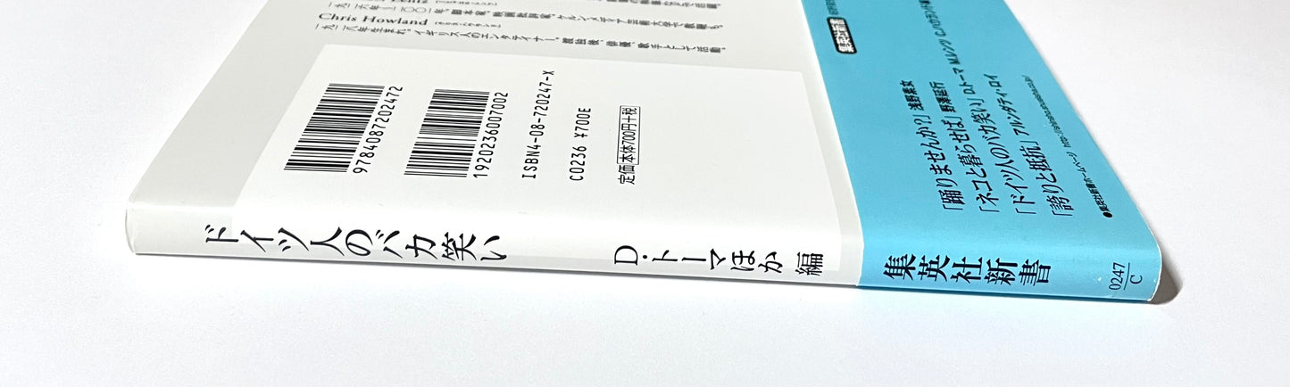 ドイツ人のバカ笑い ―ジョークでたどる現代史