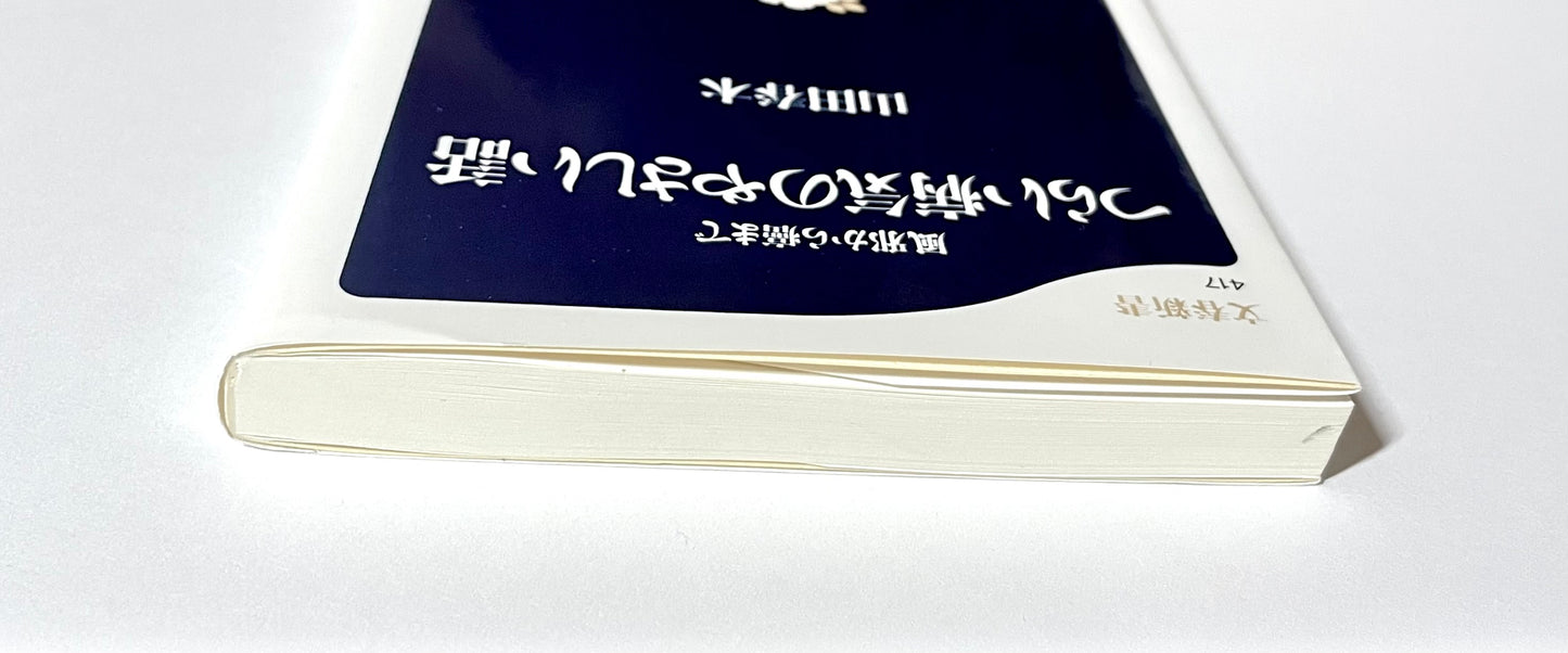 風邪から癌まで  つらい病気のやさしい話