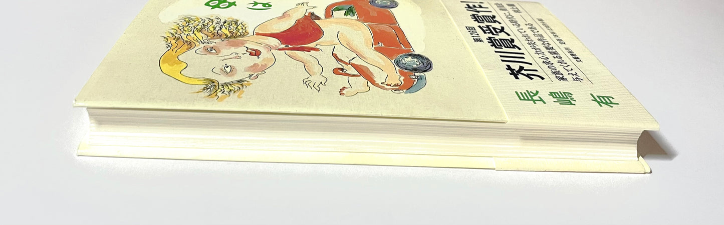 猛スピードで母は