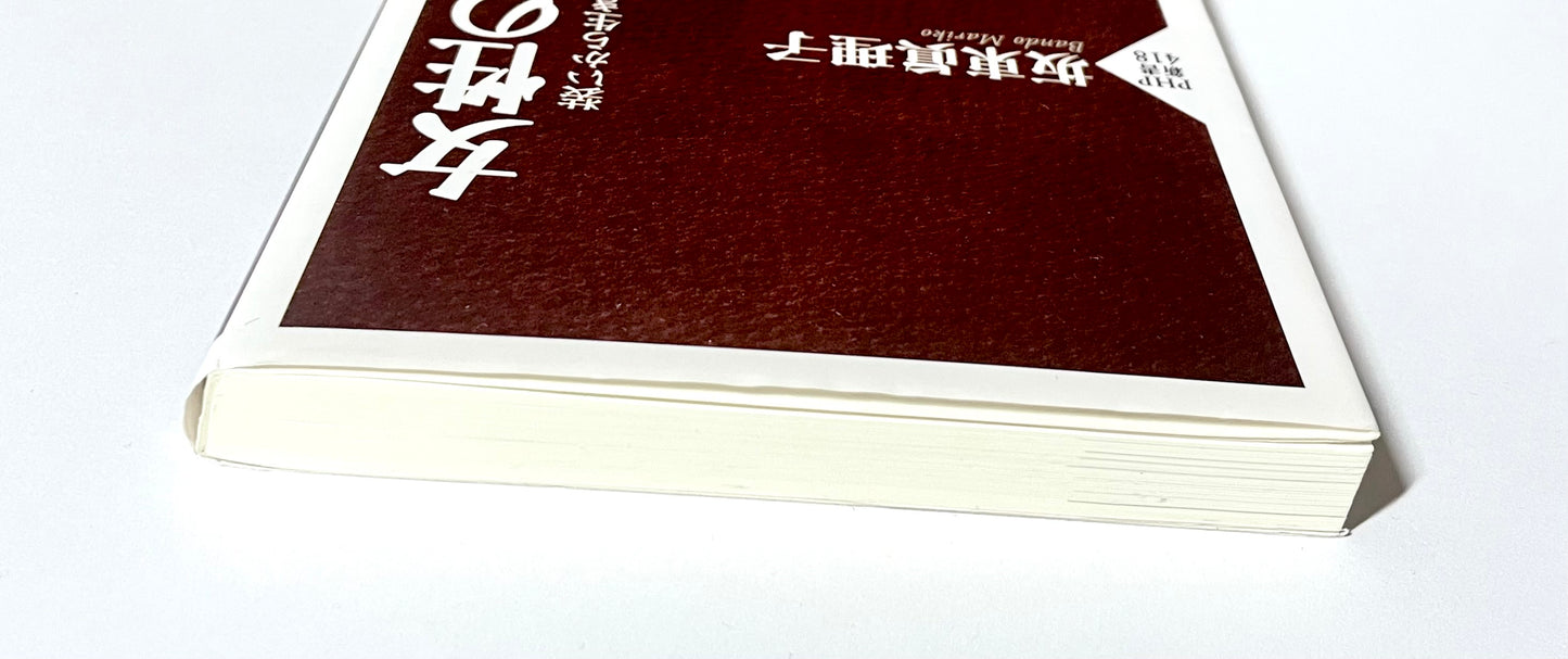 女性の品格    装いから生き方まで