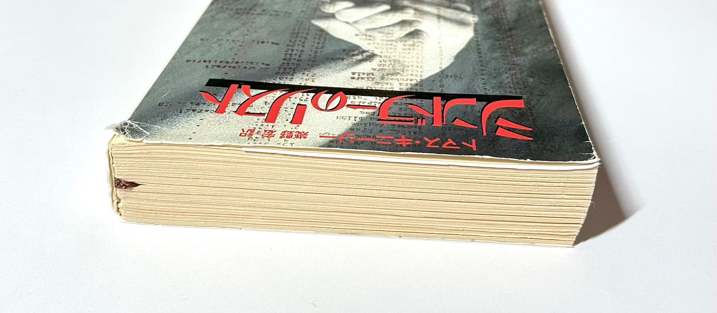 シンドラーズ・リスト: 1200人のユダヤ人を救ったドイツ人