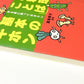 「お料理ことば」基本のキホン―作る前に知っておきたい