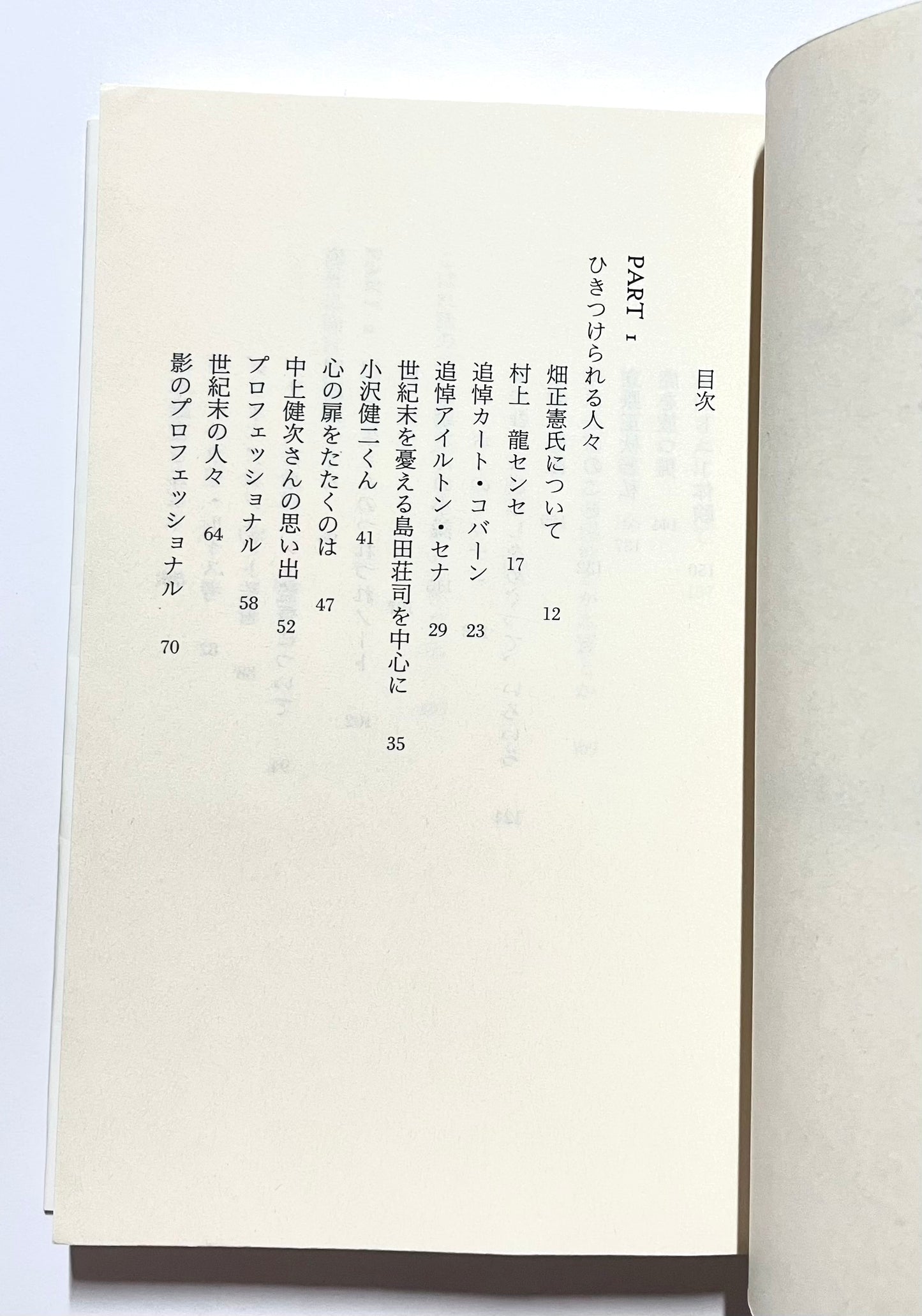 ばななブレイク