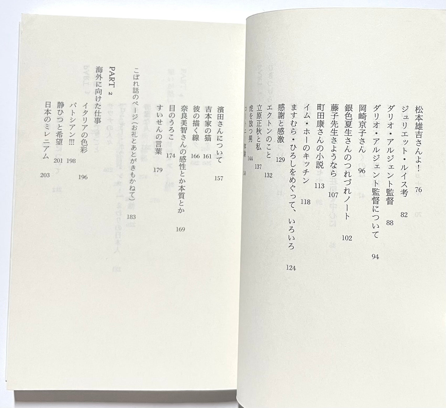 ばななブレイク